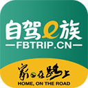 自驾e族