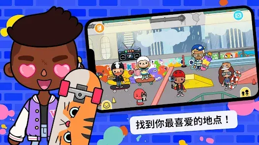 托卡生活世界全解锁版本下载