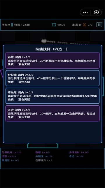肉鸽弹球安卓版