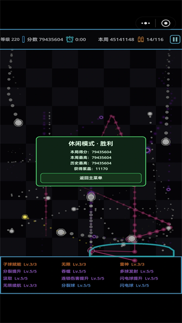 肉鸽弹球安卓版
