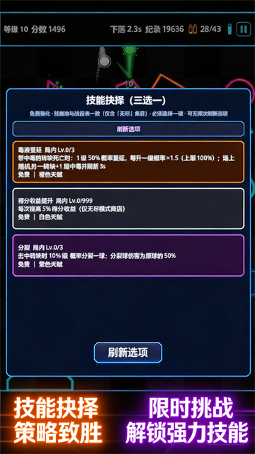 肉鸽弹球安卓版