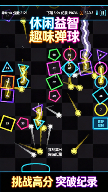 肉鸽弹球安卓版