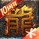热血传奇手机版官网