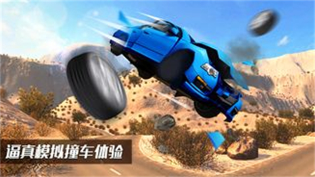 车祸模拟器游戏手机版