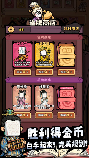 诡异肉鸽麻将App下载