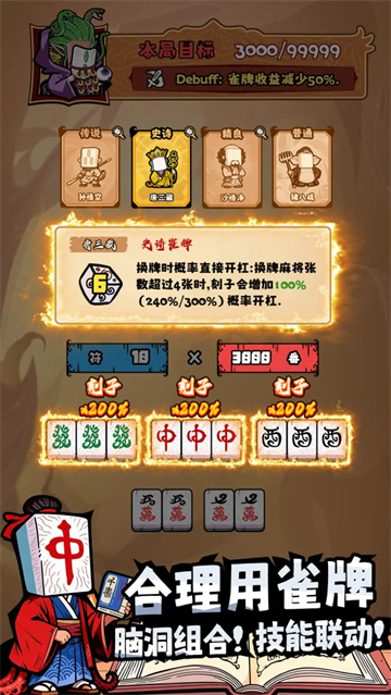 诡异肉鸽麻将App下载