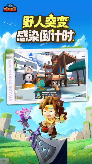 迷你枪战精英官服版