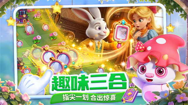 咪哇伊奇幻冒险游戏