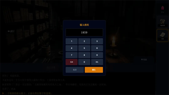 沉默的宅邸游戏