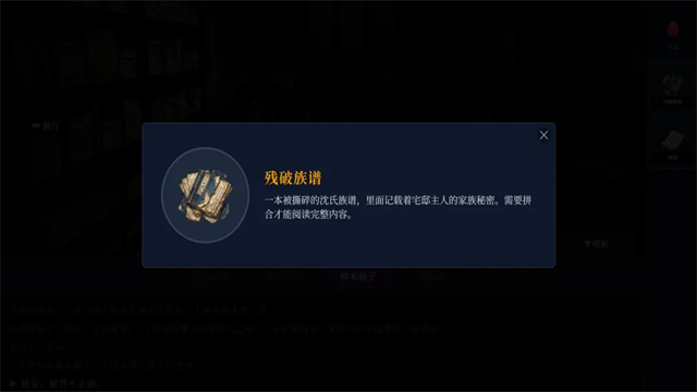 沉默的宅邸游戏