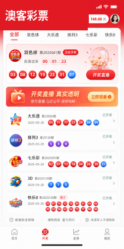 澳客彩票网官网旧版