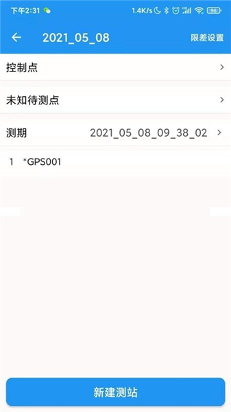 导线助手pro