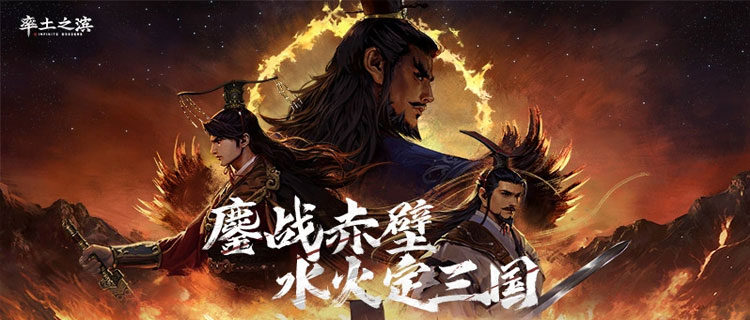 率土之滨