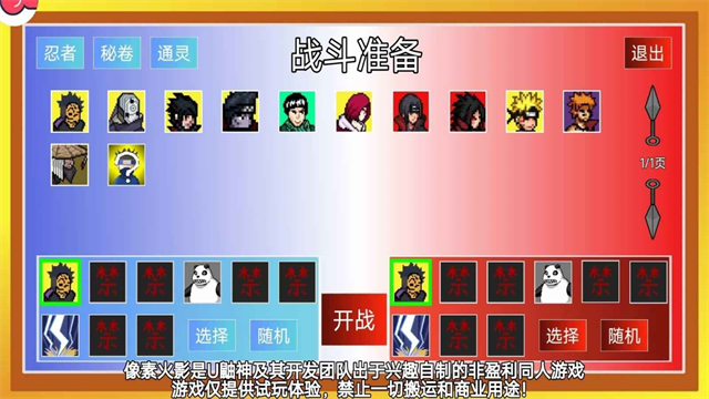 像素火影忍者单机版