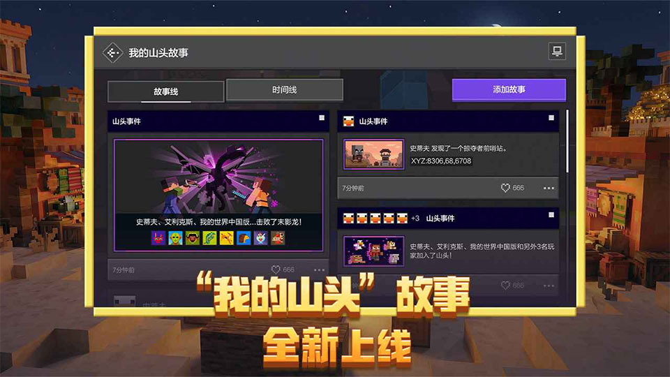 网易我的世界