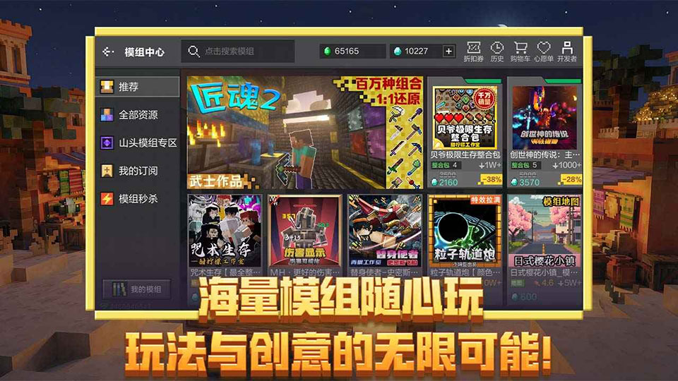 网易我的世界