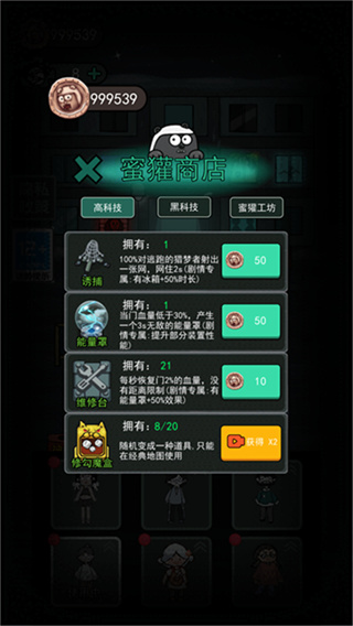 猛鬼宿舍魔改版下载免费最新版本