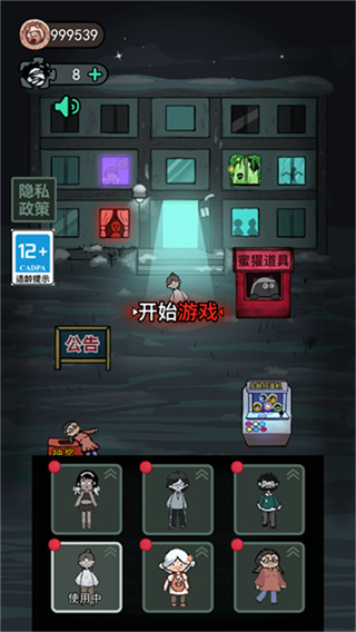 猛鬼宿舍魔改版下载免费最新版本