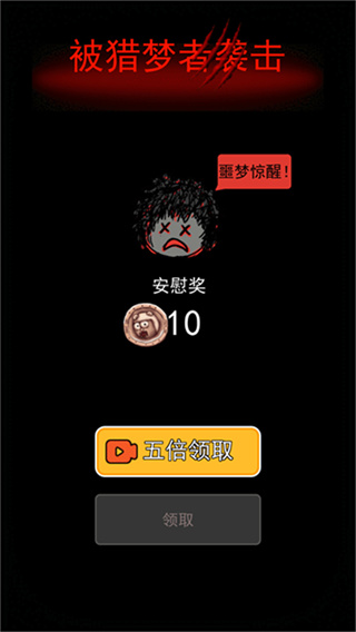 猛鬼宿舍魔改版下载免费最新版本