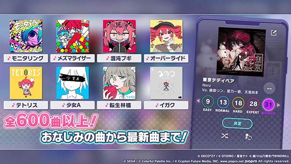 初音未来缤纷舞台日服下载入口