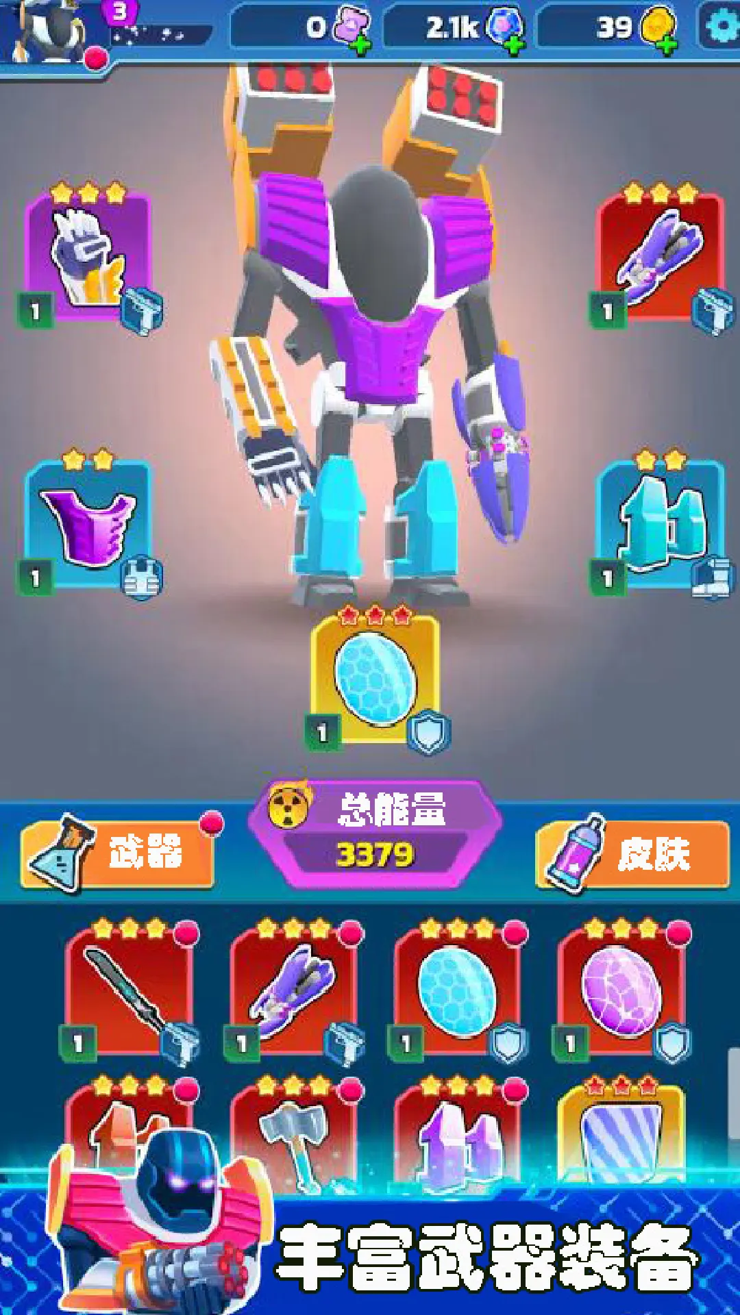 机器人觉醒