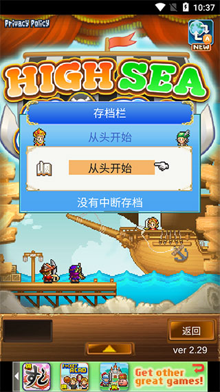 大海贼探险物语