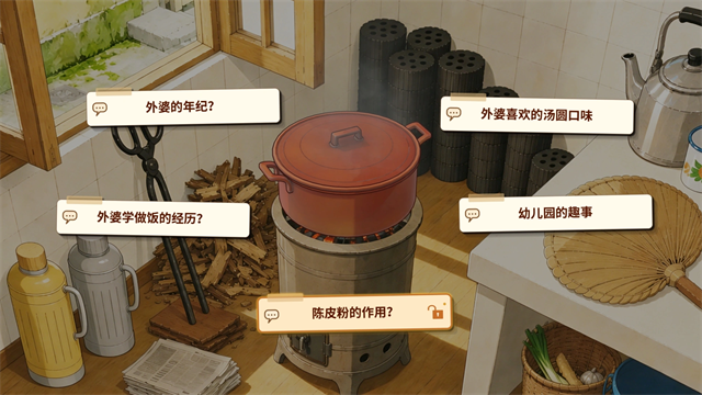外婆的手账本游戏下载安装