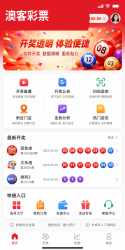 澳客彩票网官网旧版