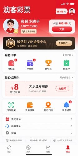 澳客彩票网官网旧版