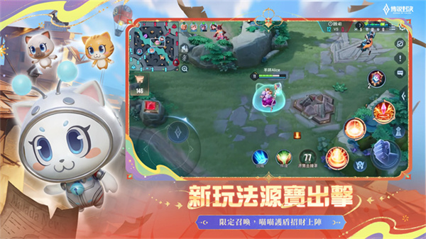 传说对决体验服最新版2023下载