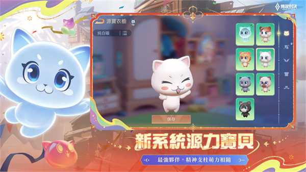 传说对决体验服最新版2023下载