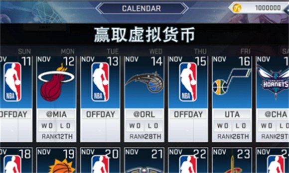 nba2k19最新版本