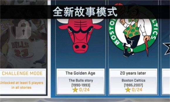 nba2k19最新版本