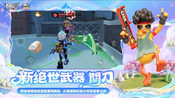 香肠派对
