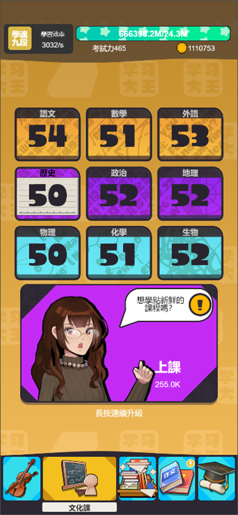 学习高手