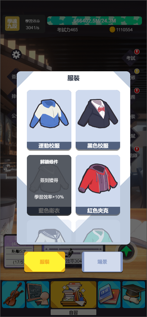 学习高手