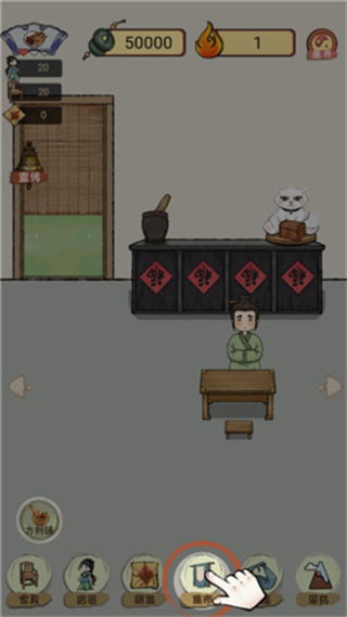 中药铺子最新版
