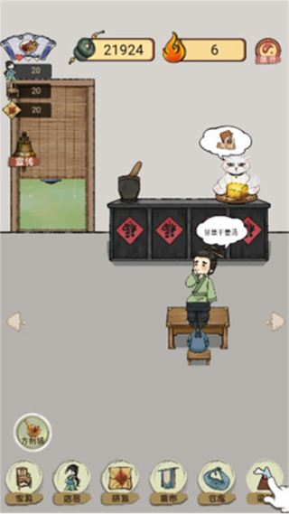中药铺子最新版