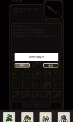 武器锻造师