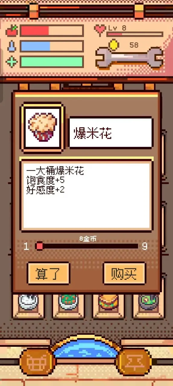 人生养成