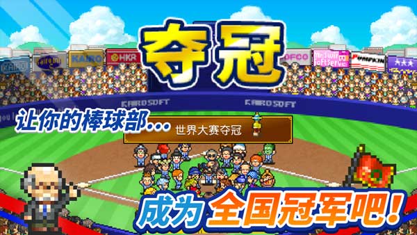 棒球物语无限资源版下载