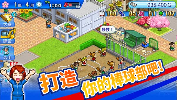 棒球物语无限资源版下载