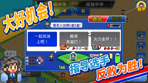 棒球物语无限资源版下载