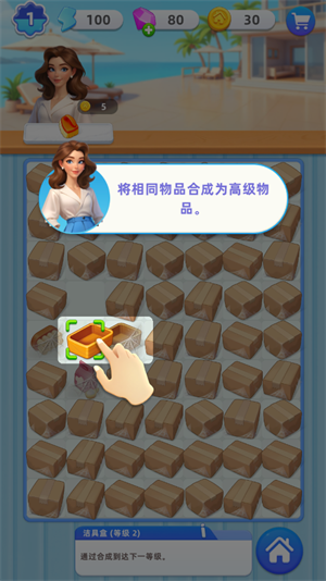 快乐合并之家