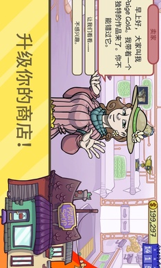 当铺人生2