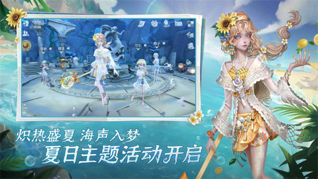 第五人格游戏
