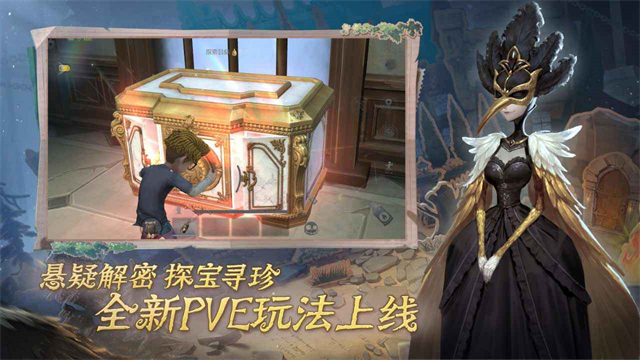 第五人格游戏