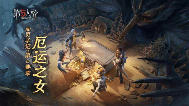 第五人格游戏