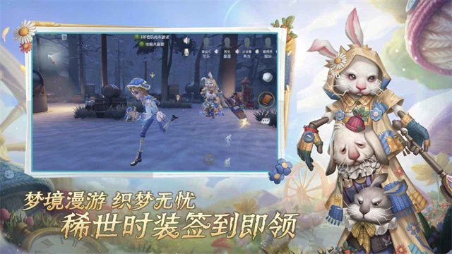 第五人格游戏