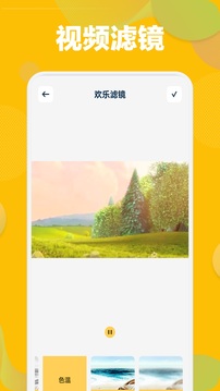 草莓视频app